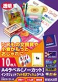 Maxell Inkjet Printer, Glossy Film Label A4 Waterproof NO-CUT Clear 10 Piece c95791tf – 10