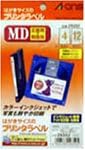 e-wan Postcard Size Printer Label Glossy Paper Type MD front for 7 Seat (28 Piece) + Sides for 7 Seat (28 Piece) 29352